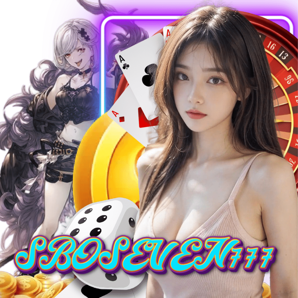 sboseven777 ไม่ผ่านเอเย่นต์